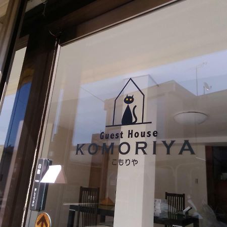 Guest House Komoriya Matsumoto Zewnętrze zdjęcie