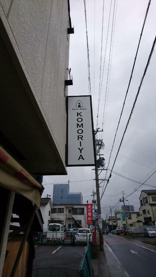 Guest House Komoriya Matsumoto Zewnętrze zdjęcie